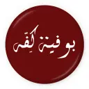 بوفيه كفه - الرياض - المروج